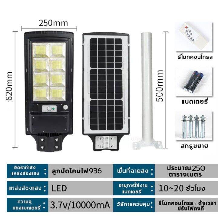 wowowow-โคมไฟโซล่าเซล-15000mah-สามารถส่องแสงได้ไกลถึง-150-ตารางเมตร-โซล่าเซลล์-แผงเซลล์แสงอาทิตย์-ไฟถนนพลังงานแสงอาทิตย์-ราคาสุดคุ้ม-พลังงาน-จาก-แสงอาทิตย์-พลังงาน-ดวง-อาทิตย์-พลังงาน-อาทิตย์-พลังงาน-