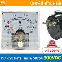 โปรโมชั่น++ BF50DC 300V DC Analog DC Panel Meter 50x50 ดีซี พาแนลมิเตอร์ Panel DC Volt Meter DC Amp Meter หน้าจอวัดกระเเสไฟฟ้า ดี... ราคาถูก เครื่องวัดไฟฟ้า เครื่องวัดกระแสไฟฟ้า ไฟฟ้า  เครื่องมือช่าง