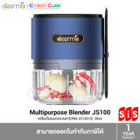 Deerma Multipurpose Blender JS100 [DRM-JS100-O] - Blue ( เครื่องปั่นอเนกประสงค์ / เครื่องปั่นกระเทียม, พริก, เนื้อหมู, เนื้อไก่ )