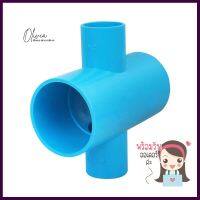 สี่ทางเกษตรลด PVC โตไว 2 นิ้ว x 1 นิ้วREDUCING CROSS PIPE FITTING PVC TOWAI AGR 2INX1IN **สอบถามเพิ่มเติมได้จ้า**