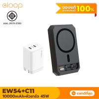 [แพ็คส่งเร็ว1วัน] Eloop EW54 + หัวชาร์จ C11 หัวชาร์จเร็ว MagCharge 10000 mAh แบตสำรอง Type C 45W Orsen ของแท้ 100% Adapter Wireless Charger พาวเวอร์แบงค์ เพาวเวอร์แบงค์