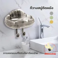 ที่วางสบู่ติดผนัง ที่ใส่สบู่ กล่องสบู่ติดผนัง ที่วางฟองน้ำล้างจาน ที่วางฟองน้ำล้างจาน รับน้ำหนักได้เยอะ ไม่ต้องเจาะ 3 สี