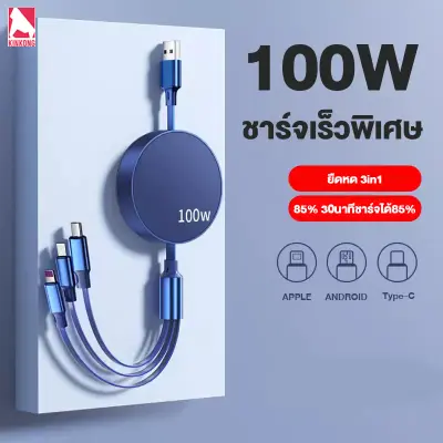 Kinkong สายชาร์จเร็ว 100W 3-in-1 Retractable(iPhone+android+type-c) ที่ชาร์จเร็วสุด อะลูมิเนียม/ABS Fast Charge Cable USB C Type C Micro USB C Cable for IPhone 14 13 12 Android Device