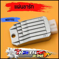 แผ่นชาร์ท mio125i ttx  mio115i nouvo125i spark115i fino-fi nouvo-sx ตัวควบคุมไฟ แผงชาร์จ ราคาพิเศษ พร้อมส่ง