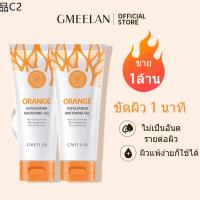 ◎GMEELAN - เจลขัดผิวหน้าและผิวกาย, 50g, ไวท์เทนนิ่ง, ทำความสะอาดผิว, อ่างอาบน้ำღ