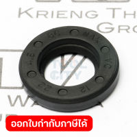 อะไหล่ M8701B#71 OIL SEAL 12 (MT870)