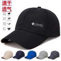 Соlumbiа Golf cap baseball outdoor breathable quick-drying cap peaked cap original branded for men and womens Golf advisor hat on sale official flagship store authentic  for men ‮ ‬