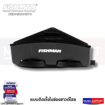 ปิ๊กอัพกีตาร์โปร่ง Fishman Sonitone รุ่น OEM-SON-GT4 (Sonitone Onboard Preamp Pickup System) แบบติดตั้งในช่องซาวด์โฮล