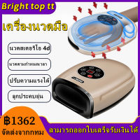 เครื่องนวดมือ#เครื่องนวดมือไร้สาย#เครื่องนวดนิ้ว#เครื่องนวดฝ่ามือ#เครื่องนวดนิ้วล็อค#เครื่องนวดมือแบบบีบกด