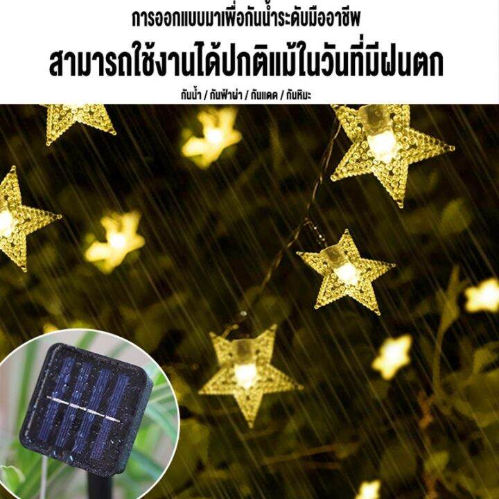 พร้อมส่ง-ไฟตกแต่งโซล่าเซลล์-led50ดวง-10เมตร8โหมดการใช้งานsolar-ไฟพลังงานแสงอาทิตย์-10ม-100led-rgb