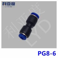 50PCS/LOT PG8-6 Black/White Pneumatic fittings tube connector 8mm to 6mm Through reducing joint Pipe Fittings Accessories