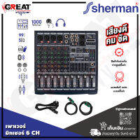 SHERMAN APM-006 มิกเซอร์อนาล็อก 6 CH หน้าจอ LCD ฟังก์ชั่นการใช้งานครบถ้วน Bluetooth, USB, Equalizer, AUX Send, AUX Return และ Phantom+48V (รับประกันสินค้า 1 ปีเต็ม)