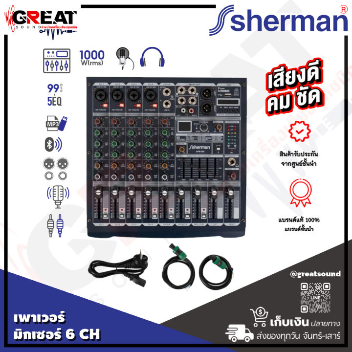 sherman-apm-006-เพาเวอร์มิกเซอร์-6ch-กำลังขับ-1000-วัตต์-ดิจิทัลเอฟเฟ็กต์-99-โปรแกรม-สำหรับงานเวที-และระบบเสียงขนาดเล็ก-กลาง-มีอีควอไลเซอร์-5-แบนด์