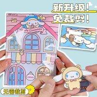 Sanrio หนังสือหนังสือเงียบเมโลดี้ DIY วัสดุของเล่นทำมือสำหรับเด็กรูปสุนัขอบเชยตัดฟรี