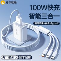 ☸▼ [the] motion [official authentic] [100 w quick charge] charger triad function of a long line yituo general USB plug android suits for apple mobile phones