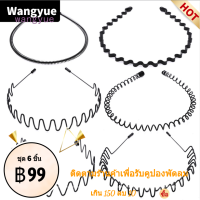 Wangyue 6 ชิ้นชุดที่คาดผมผู้ชายที่มองไม่เห็นกีฬาที่เรียบง่ายกิ๊บH Eadwearคาดศีรษะ