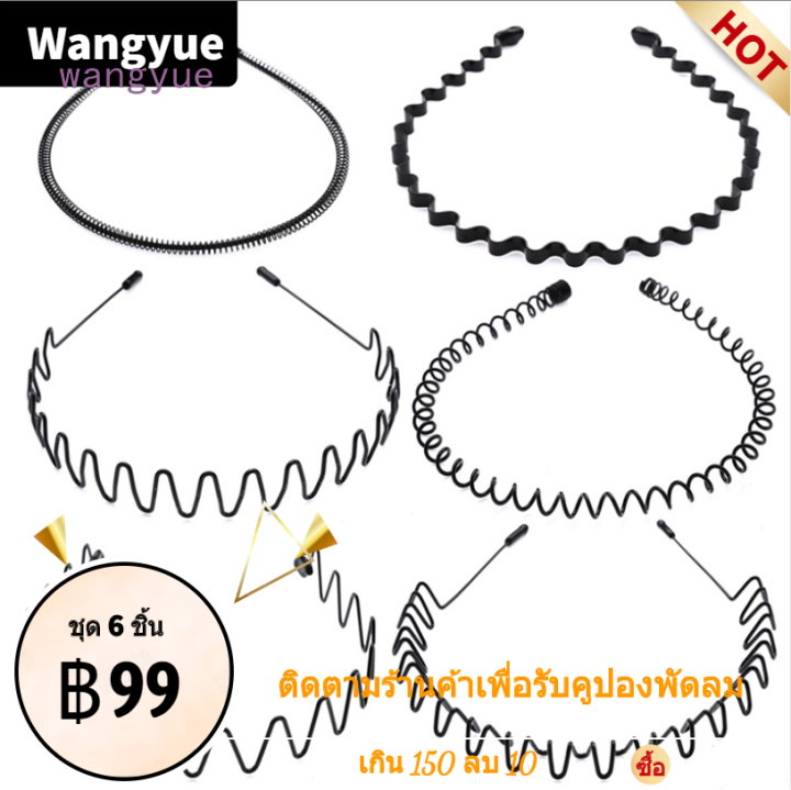 wangyue-6-ชิ้นชุดที่คาดผมผู้ชายที่มองไม่เห็นกีฬาที่เรียบง่ายกิ๊บh-eadwearคาดศีรษะ