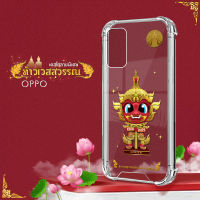 เคสใสท่านท้าวเวสสุวรรณ รุ่น OPPO Reno/A ออปโป้ เคสสายมู เคสใส เสริมดวง