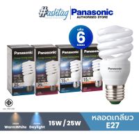 Panasonic แพ็ค 6 สุดคุ้ม หลอดเกลียว ขั้ว E27 ประหยัดไฟ ขนาดวัตต์ 15W, 25W #หลอดไฟ  #หลอดไฟLED #ไฟ #ไฟLED  #หลอด LED  #หลอดไฟประหยัด