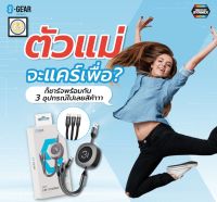 S-Gear สายชาร์จ 3 หัว 3 In 1 รุ่นCA001 (ของแท้ประกันศูนย์)