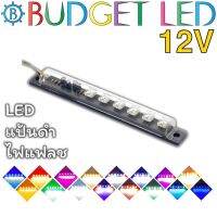 LED 6 ดวง ไฟแฟลช แป้นดำ, 12VDC 2W ไฟแต่งรถมอเตอร์ไซค์ รถยนต์ ติดตั้งง่ายให้ความสว่างสูง รุ่นกันน้ำ IP65