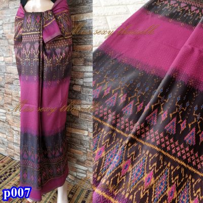 p007-สีชมพูบานเย็น (มัดหมี่เบอร์324) ผ้าไทย ผ้าไหมกาบแก้ว ผ้าไหมสังเคราะห์ ผ้าไหม ผ้าไหมทอลาย ผ้าถุง ผ้าซิ่น ของรับไหว้