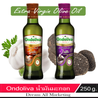 Ondoliva น้ำมันมะกอกชนิด extra virgin แบบผสมกลิ่น 250 ml