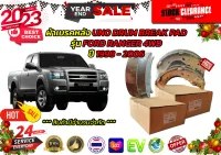 ผ้าเบรคหลัง FORD RANGER 4WD ปี 1998-2006 ยี่ห้อ UNO