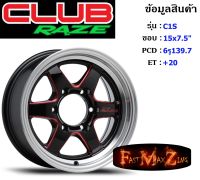 Club Race C1S ขอบ 15x7.5" 6รู139.7 ET+20 สีBKMR ล้อแม็ก15 แม็กรถยนต์ขอบ15