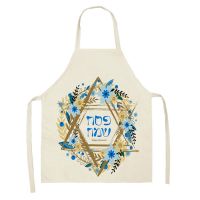 Hexagon Flowers Passover Linen Apron Jewish Spring Holiday Kitchen Table Stain Resistant Decorative Bibs Home Party Decor Aprons