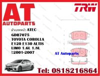 ผ้าเบรค ผ้าเบรคหน้า ATEC GDB7075  TOYOTA COROLLA E120 E130 ALTIS LIMO 1.6L 1.8L ปี2001-2007 ราคาต่อชุด