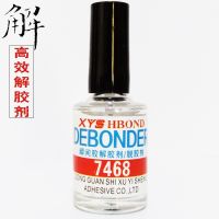 Glue degumming agent removes whitening degumming liquid metal body wooden floor ceramic marble 502 glue degumming