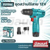 Total รุ่น TDLI12415 ชุดสว่านแบตเตอรี่ไร้สาย 12V 3/8 นิ้ว (10 มม.) ปรับตั้งแรงบิดได้