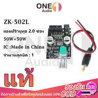 OneAudio แอมป์จิ๋วแรงๆ zk 502L แท้ แอมป์จิ๋ว แอมจิ๋วบลูทูธ 12v เเอมป์จิ๋ว แอมจิ๋ว12v แยกซัพ แอมป์จิ๋วบูทูธ แอม502L zk 502Lแท้ ขยายเสียงบูทูธ