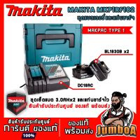 Woww สุดคุ้ม MAKITA MKP1RF182 ชุดเซ็ตแบตเตอรี่และแท่นชาร์จ 18V แบตเตอรี่ 18V 3 AH 2 ก้อน + แท่นชาร์จไว ราคาโปร ชุด เครื่องมือ ช่าง ไฟฟ้า ชุด สว่าน ไร้ สาย ชุด ไขควง ไฟฟ้า ชุด บล็อก ไฟฟ้า