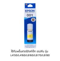 EPSON 001 Y (C13T03Y400) สีเหลือง หมึกเติมอิงค์เจ็ท จำนวน 1 ชิ้น  ใช้กับพริ้นเตอร์อิงค์เจ็ท เอปสัน L4150/L4160/L6160/L6170/L6190