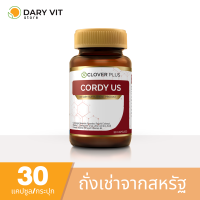 Clover Plus Cordy US คอร์ดี้ ถังเช่า อาหารเสริม สารสกัด ถังเช่า เห็ดหลินจือ วิตามินซี ซิงค์ วิตามินบี6 วิตามินบี1 รวม 1 ขวด 30 แคปซูล