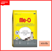 มีโอ อาหารแมว สำหรับแมวทำหมัน  Sterilized 400 กรัม มีการเสริมแอล-คาร์นิทีนที่ช่วยคงรูปร่างของแมวทำหมันให้สมส่วน 400กรัม