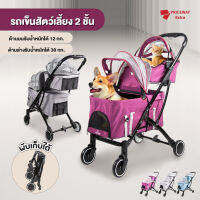 โปรโมชั่น+ พร้อมส่ง รถเข็นสัตว์เลี้ยง 2 ชั้น ถอดเป็น Carseat ได้ น้ำหนักเบา พกพาสะดวก จัดเก็บง่าย รับน้ำหนักได้ 30-40 kg. ราคาถูก รถเข็นสัตว์เลี้ยง รถเข็นสัตว์เลี้ยง 4 ล้อสามารถถอดได้ 3in1  รถเข็นสัตว์เลี้ยง 2 ชั้น รถเข็นแบบถอดเบาะได้