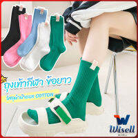 Wisell ถุงเท้ากีฬา ข้อยาว ผ้าฝ้าย ถุงเท้าข้อกลาง แฟชั่นฤดูใบไม้ร่วง womens socks