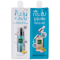 Baby Bright เบบี้ไบร์ท พอร์มินิไมซิ่งเซ็ท พรางรูขุมขน เดย์ครีม ไนท์เซรั่ม 6+6g