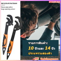 ปากใหญ่ประแจอเนกประสงค์ตะขอปรับได้ Spanner Pipe Tube Clamp Multifunctional Wrench Hand Tool 10 นิ้ว(14-30mm) / 14 นิ้ว(30-60mm)#จัดส่งในกรุงเทพฯ