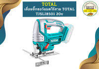 Total จิ๊กซอว์ไร้สาย 20V TJSLI8501 (ตัวเปล่า)