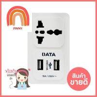 ปลั๊กแปลง 2ขาแบน 1 ช่อง 2 USB DATA AL36 16 แอมป์ ขาวADAPTER DATA AL36 1-OUTLET 2-USB 16A WHITE **ใครยังไม่ลอง ถือว่าพลาดมาก**