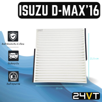 กรองแอร์ อีซูซุ ดีแมกซ์ 2016 ไททัน 2015 ISUZU D-MAX 16 TRITON 15 อากาศ กรองอากาศ กรอง ไส้กรองอากาศแอร์ ไส้กรองแอร์ ไส้กรอง ฟิลเตอร์แอร์ กรองฝุ่น กรอง