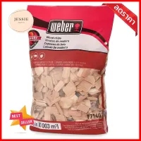 เปลือกไม้รมควัน WEBER กลิ่น CHERRYWOOD CHIPS WEBER CHERRY **บริการเก็บเงินปลายทาง**