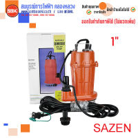 SAZEN ปั๊มแช่เหล็ก 1" 110W