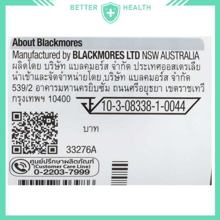 blackmores-vitamin-e-1000-มก-บรรจุ-100-เม็ด-วิตามินที่ดีที่สุดของแท้นำเข้า