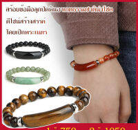 Yufa สร้อยข้อมือลูกปัดหินอาเกตธรรมชาตินำโชค