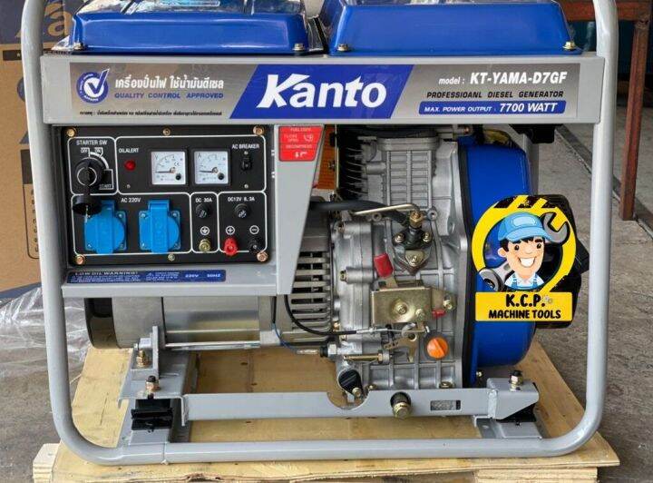 เครื่องปั่นไฟชนิดดีเซล-kanto-รุ่น-kt-yama-d7gf-7kw